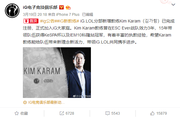 iG官宣：原ESC教练Kim Karam正式加入
